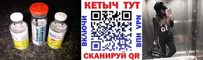 КЕТАМИН VHQ  Купить где  Тамбов 