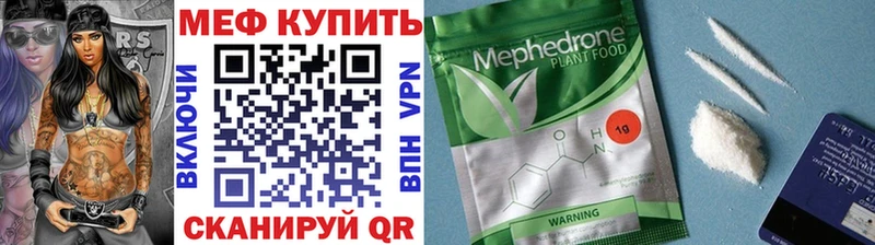 МЯУ-МЯУ мука  Купить закладки  Тамбов 